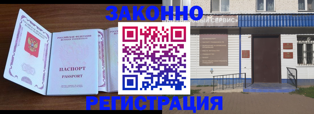 прописка ребенка в Орехово-Зуево